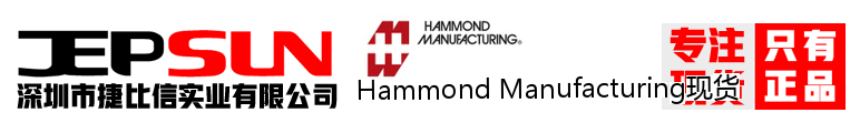 Hammond Manufacturing现货
